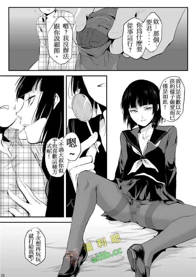 这么可爱竟然是个男孩子福利吧邪恶少女漫画