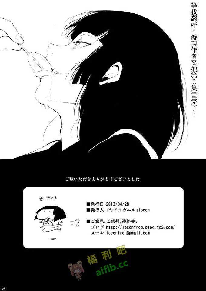 这么可爱竟然是个男孩子福利吧邪恶少女漫画