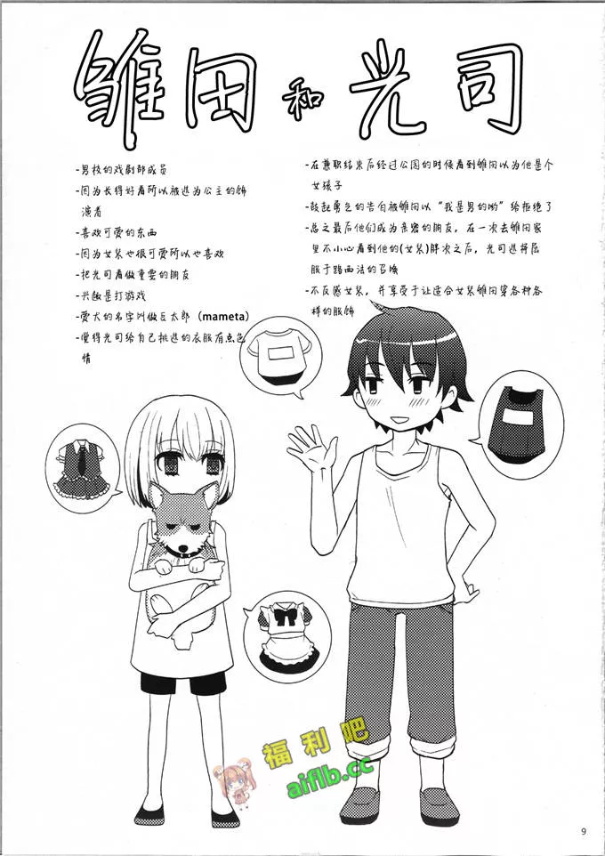 本子绅士圈漫画