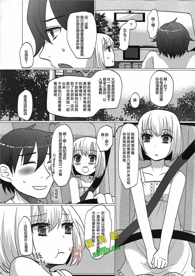 本子绅士圈漫画