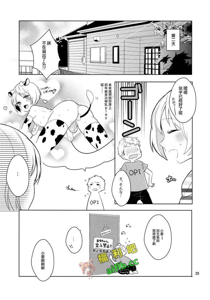 无翼鸟无修全彩漫画