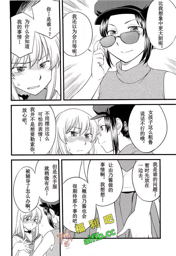 口工邪恶日本漫画全彩