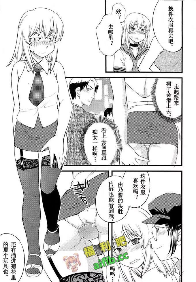 口工邪恶日本漫画全彩