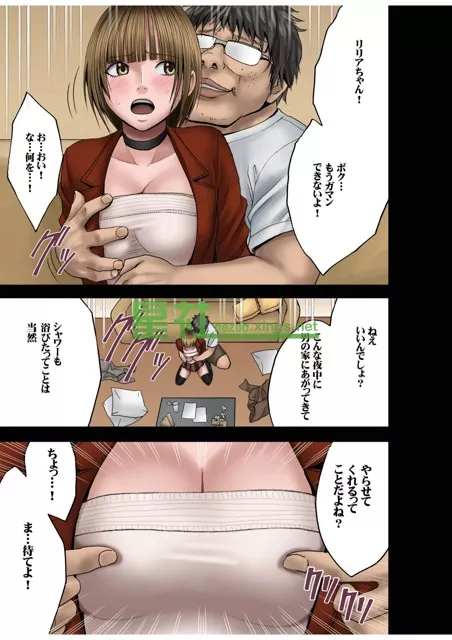 邪恶漫画之隐形人缪斯