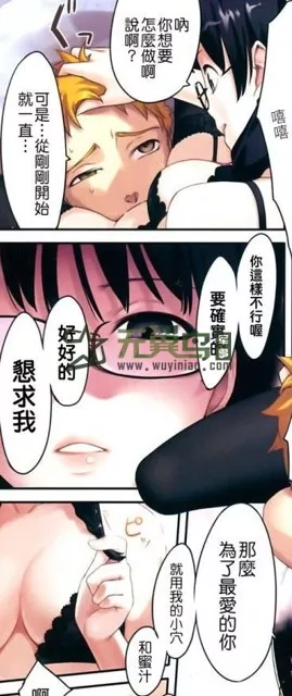 日本漫画无翼鸟之手机