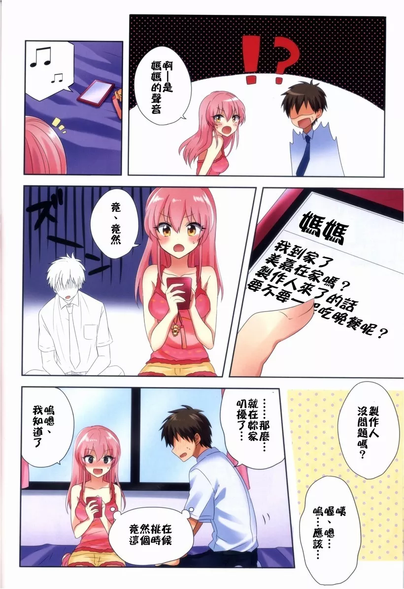 日本邪恶少女漫画大全之教师美林子