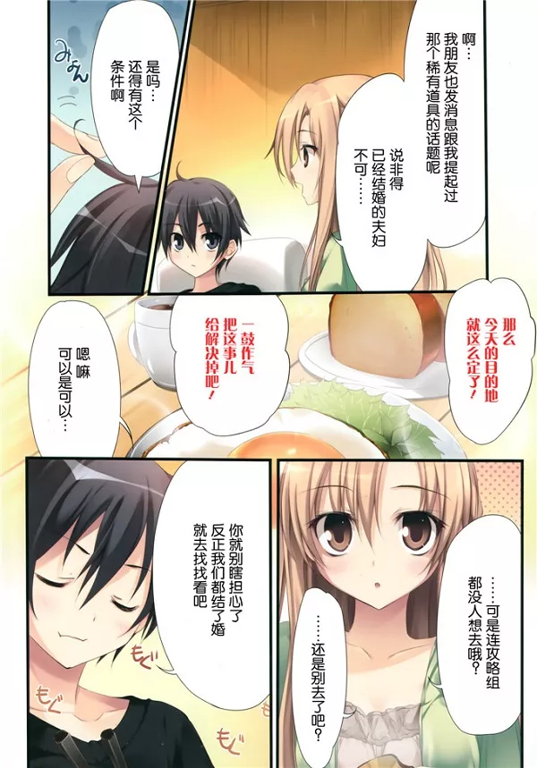 无翼鸟邪恶少女漫画全集之迷人香水诱惑