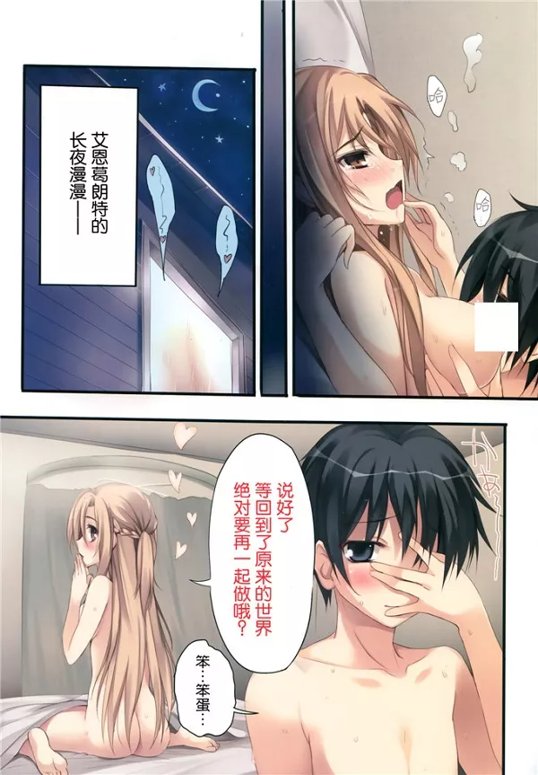 无翼鸟邪恶少女漫画全集之迷人香水诱惑