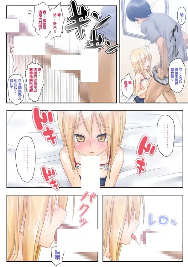 无翼鸟邪恶少女漫画全集之勉强教工