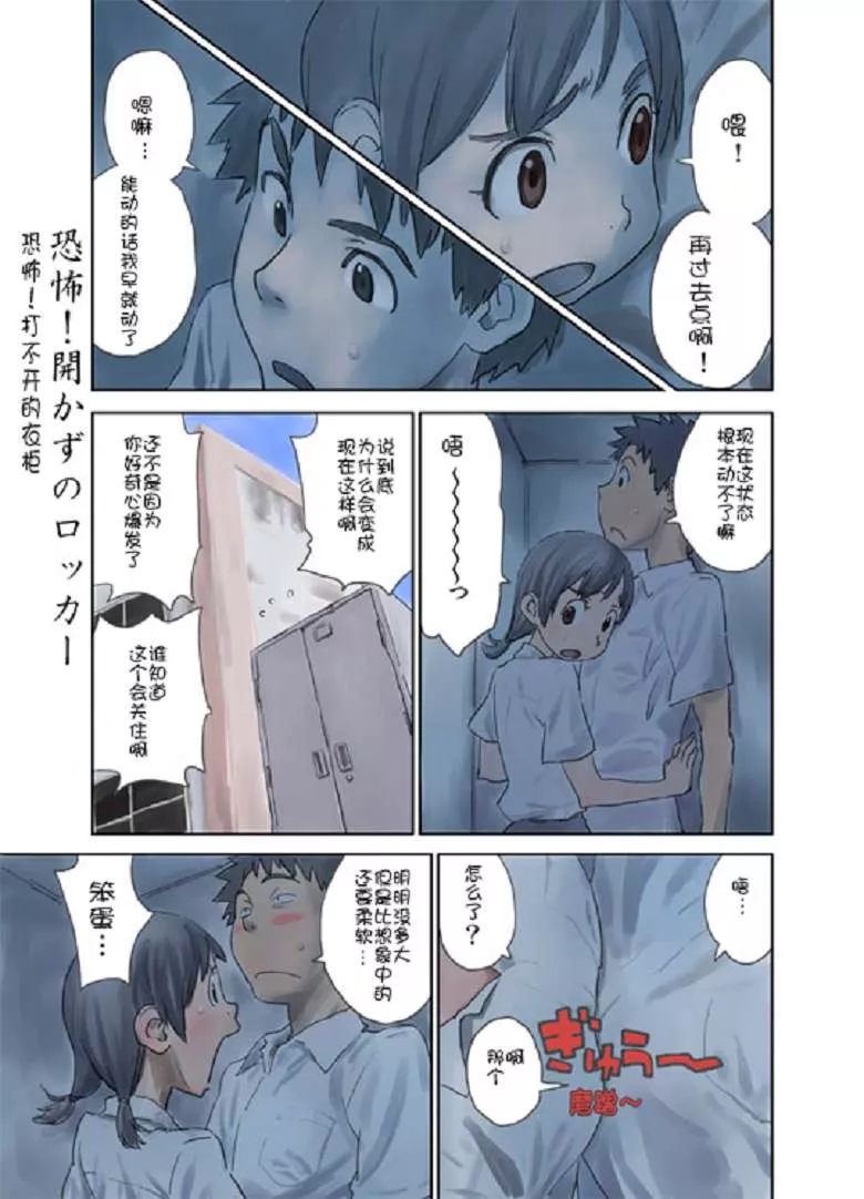 无翼鸟邪恶少女漫画全集之爱充满了奇妙