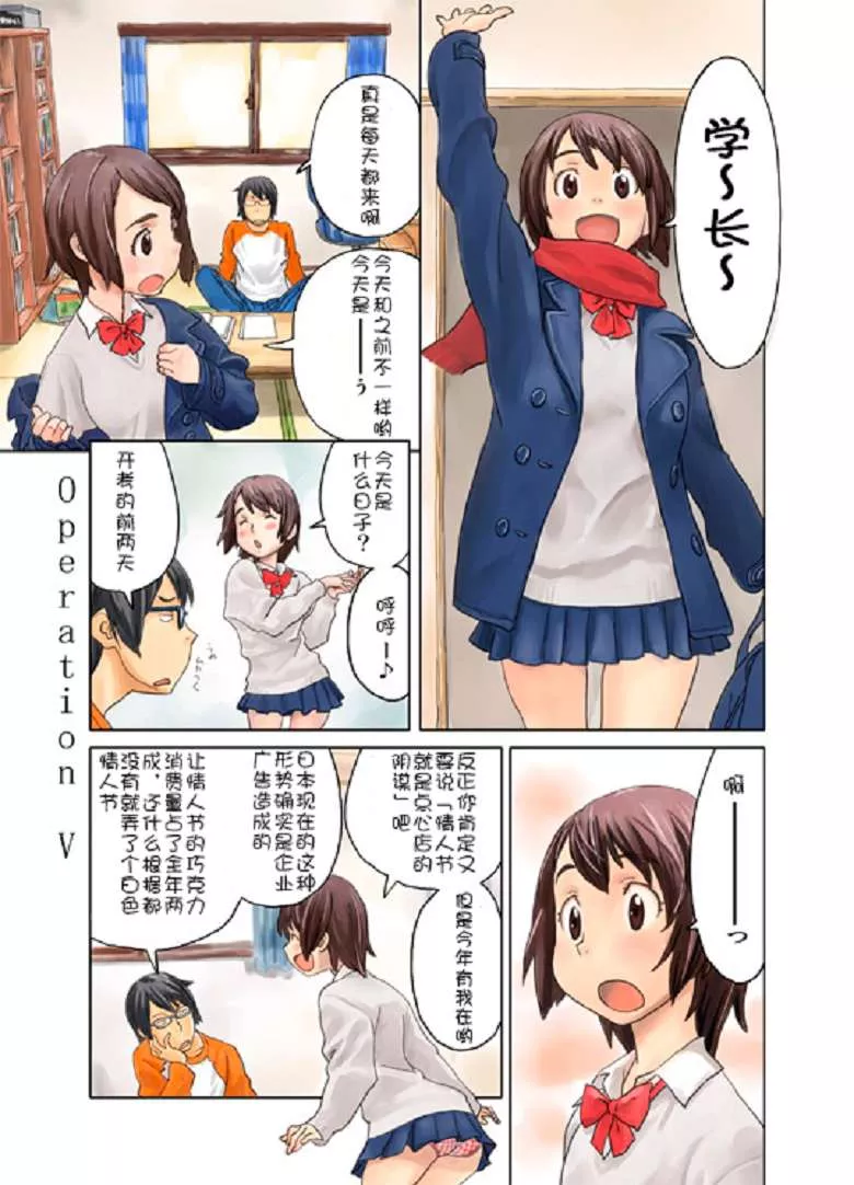 无翼鸟邪恶少女漫画全集之爱充满了奇妙