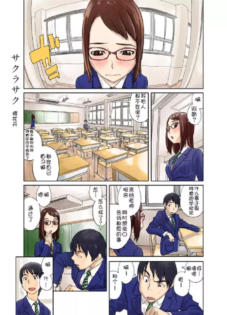 无翼鸟邪恶少女漫画全集之爱充满了奇妙