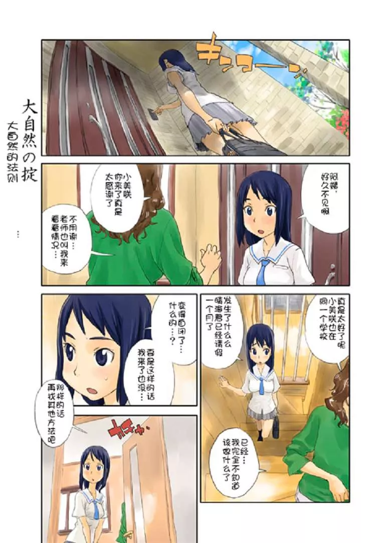 无翼鸟邪恶少女漫画全集之爱充满了奇妙