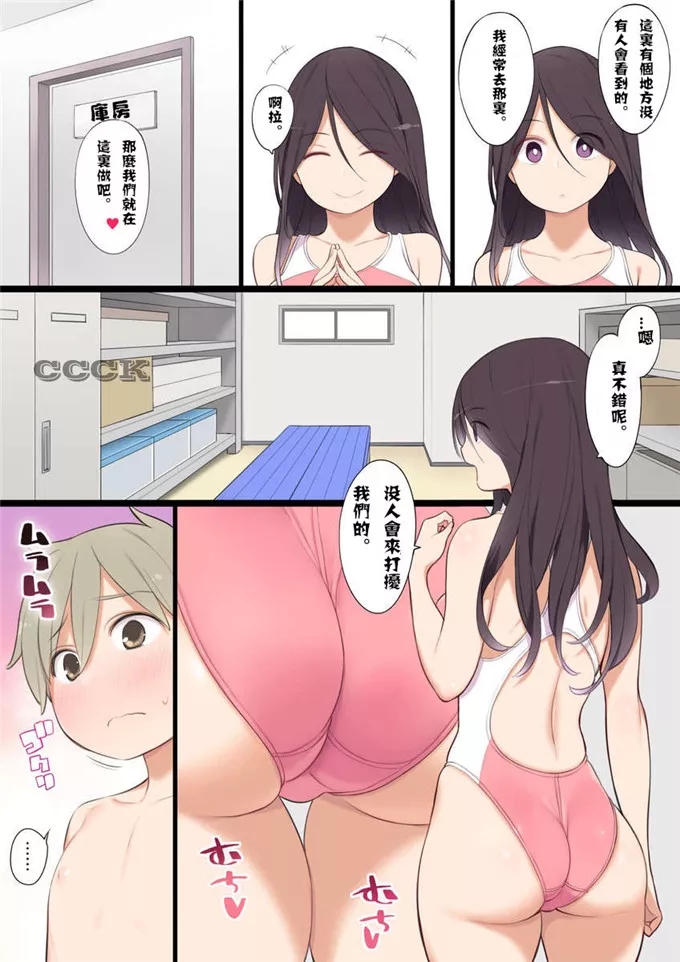 无翼鸟邪恶少女漫画全集之在游泳池里遇到的姐姐和H的关系了