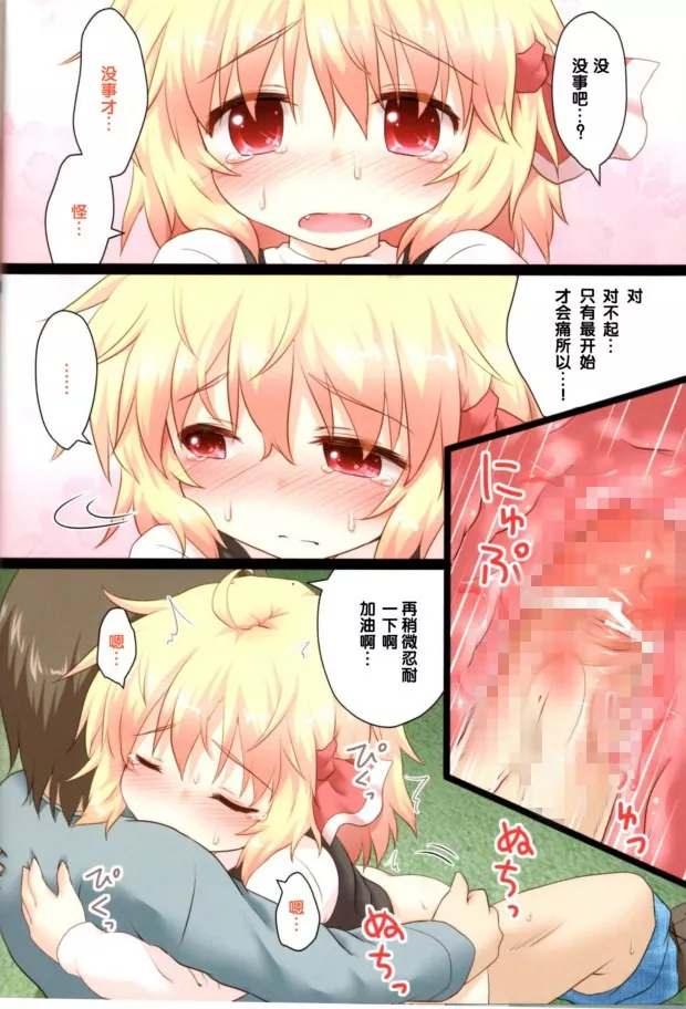 无翼鸟邪恶少女漫画全集之日常性活