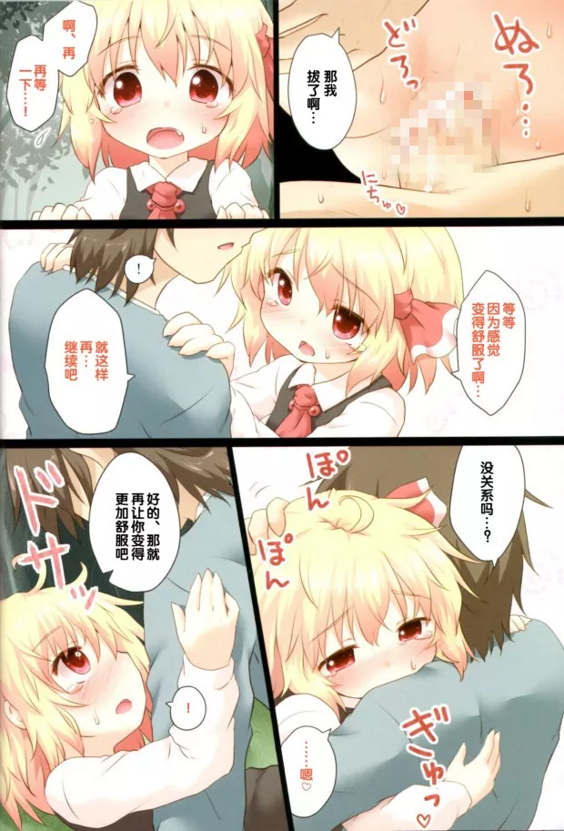 无翼鸟邪恶少女漫画全集之日常性活