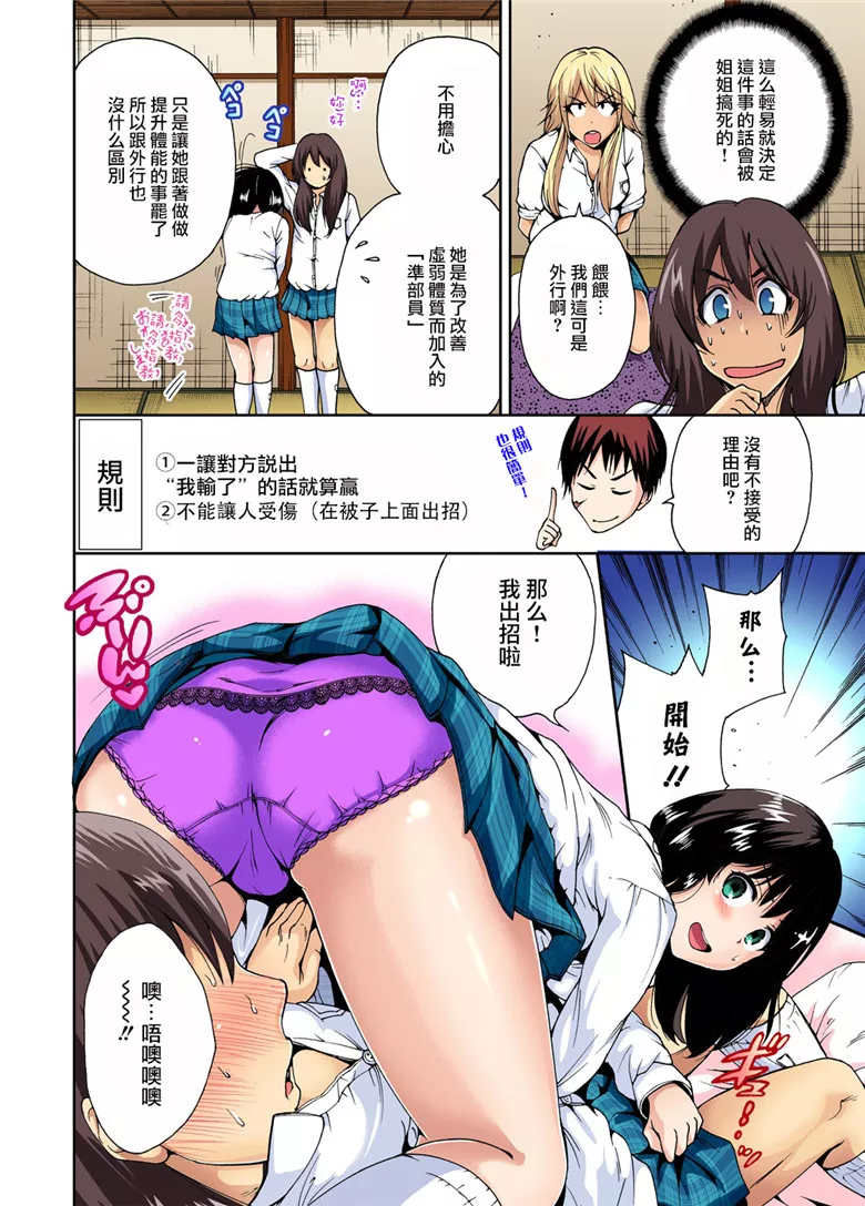 无翼鸟邪恶少女漫画全集之绫濑的出格