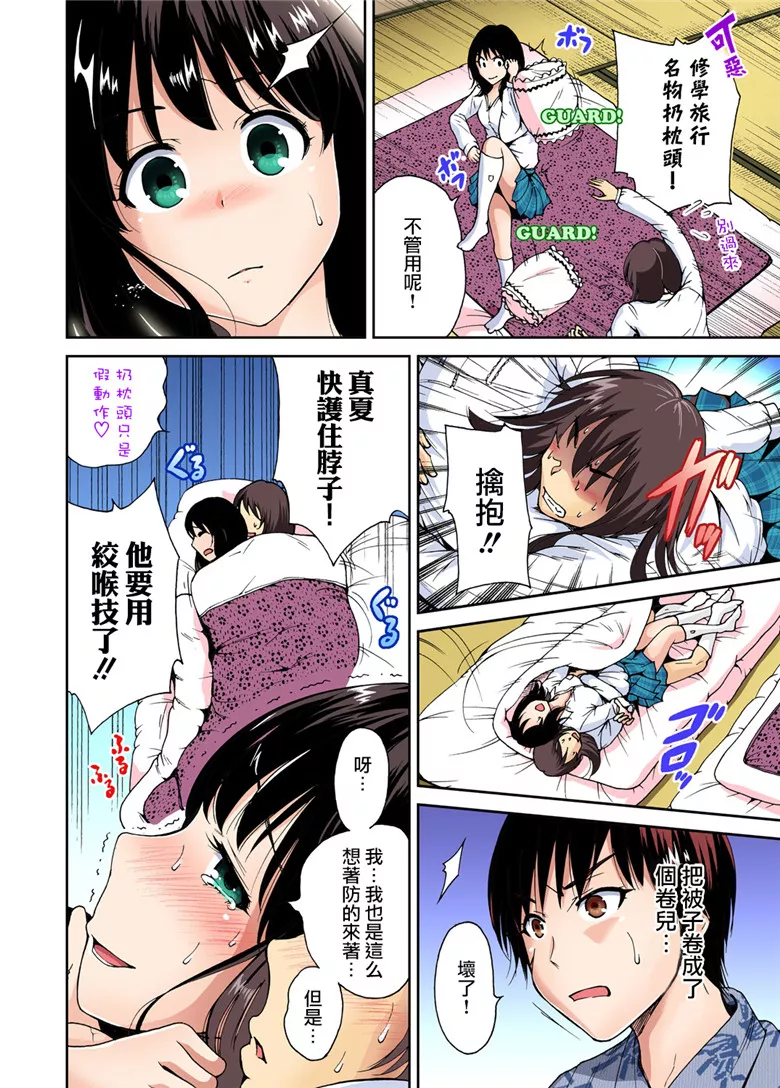 无翼鸟邪恶少女漫画全集之绫濑的出格