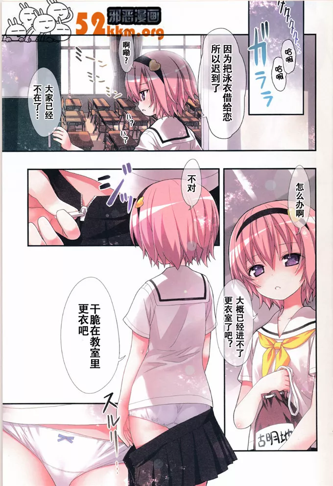 无翼鸟邪恶少女漫画全集之古明地的夏日幻想