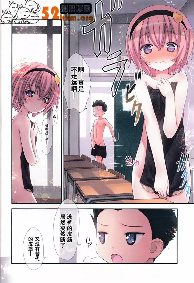 无翼鸟邪恶少女漫画全集之古明地的夏日幻想