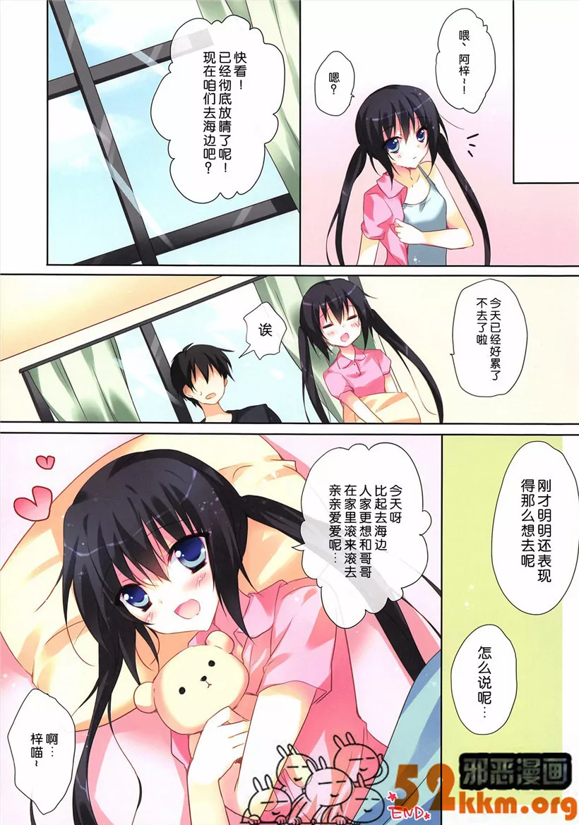 无翼鸟邪恶少女漫画之哥哥对我的爱