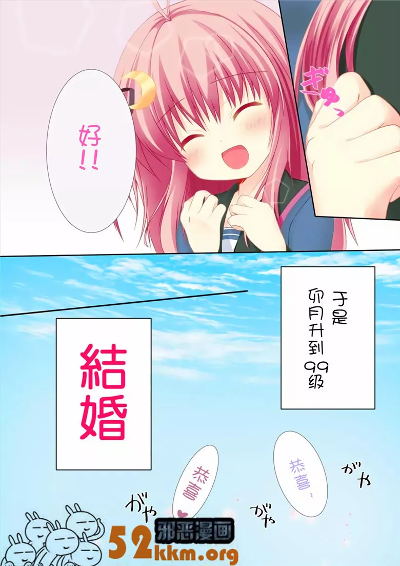 无翼鸟邪恶漫画之新婚初夜