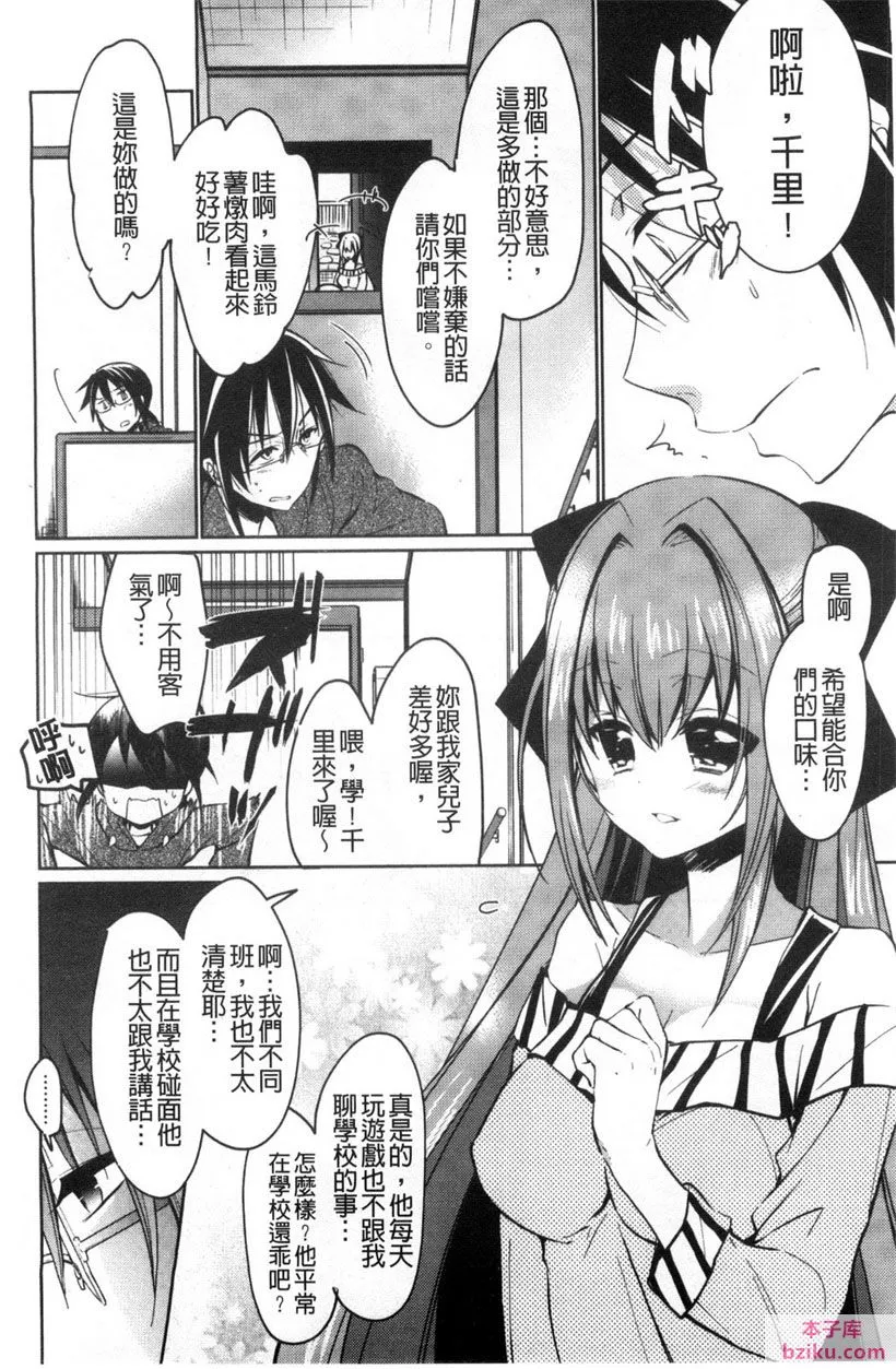 少年少女19禁漫画大全