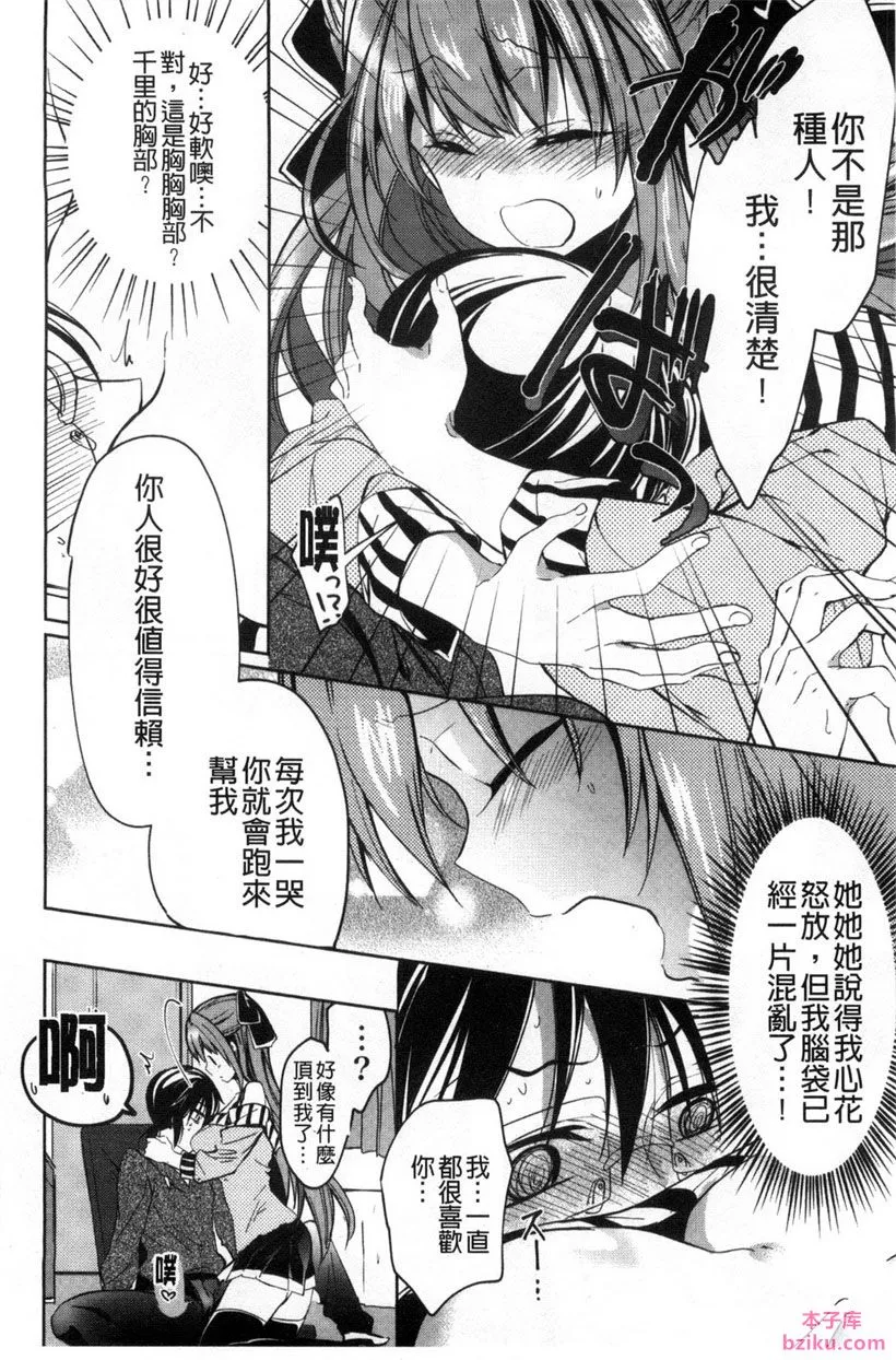 少年少女19禁漫画大全