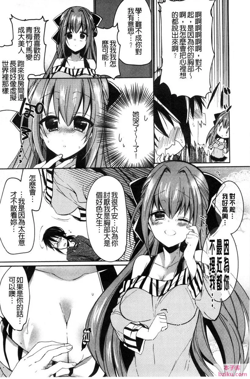 少年少女19禁漫画大全