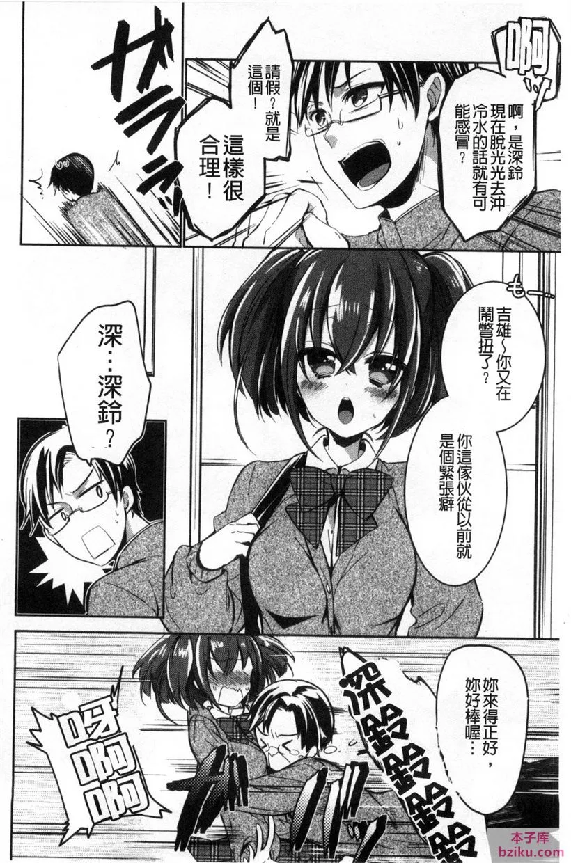 少年少女19禁漫画大全