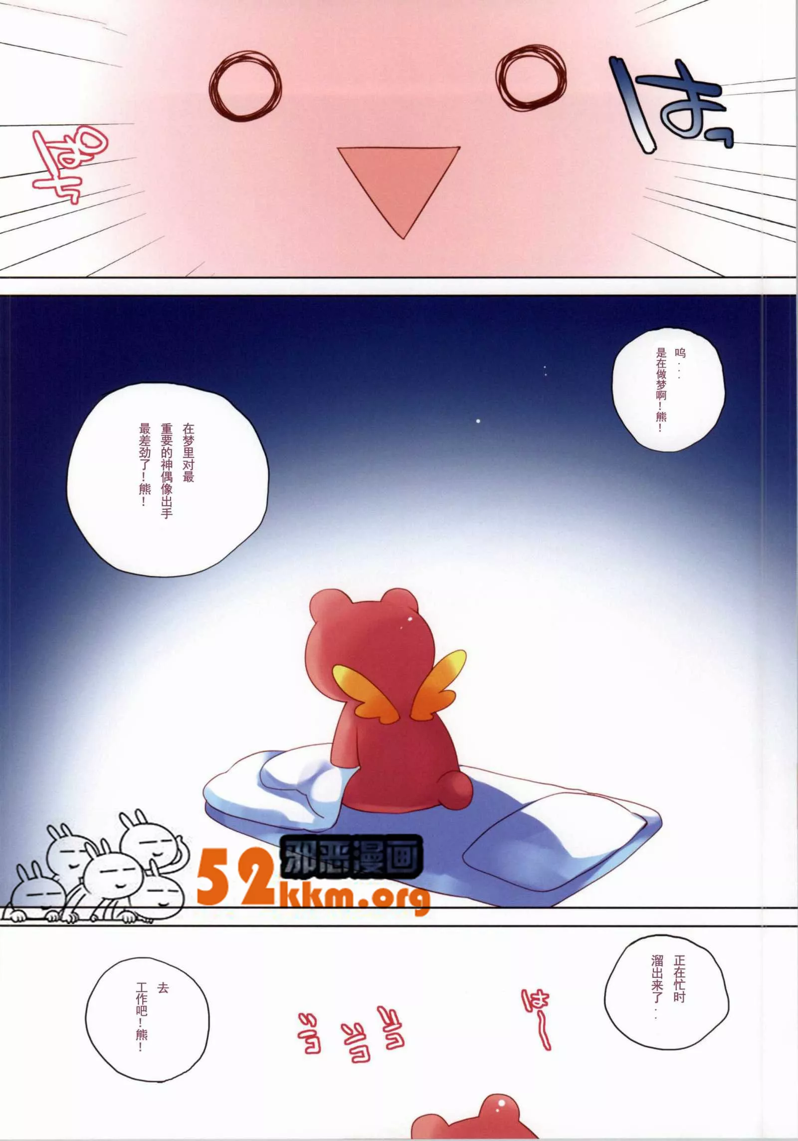 无翼鸟邪恶少女漫画全集之幼齿和棱镜大人是神偶像