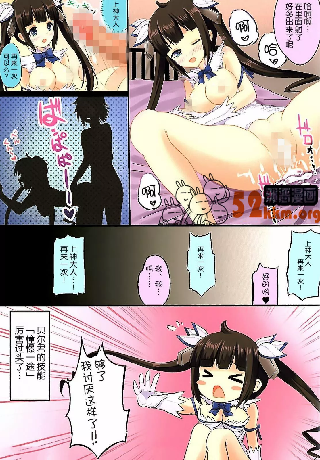 无翼鸟邪恶少女漫画全集之在地下城寻求愉悦是否搞错了什么