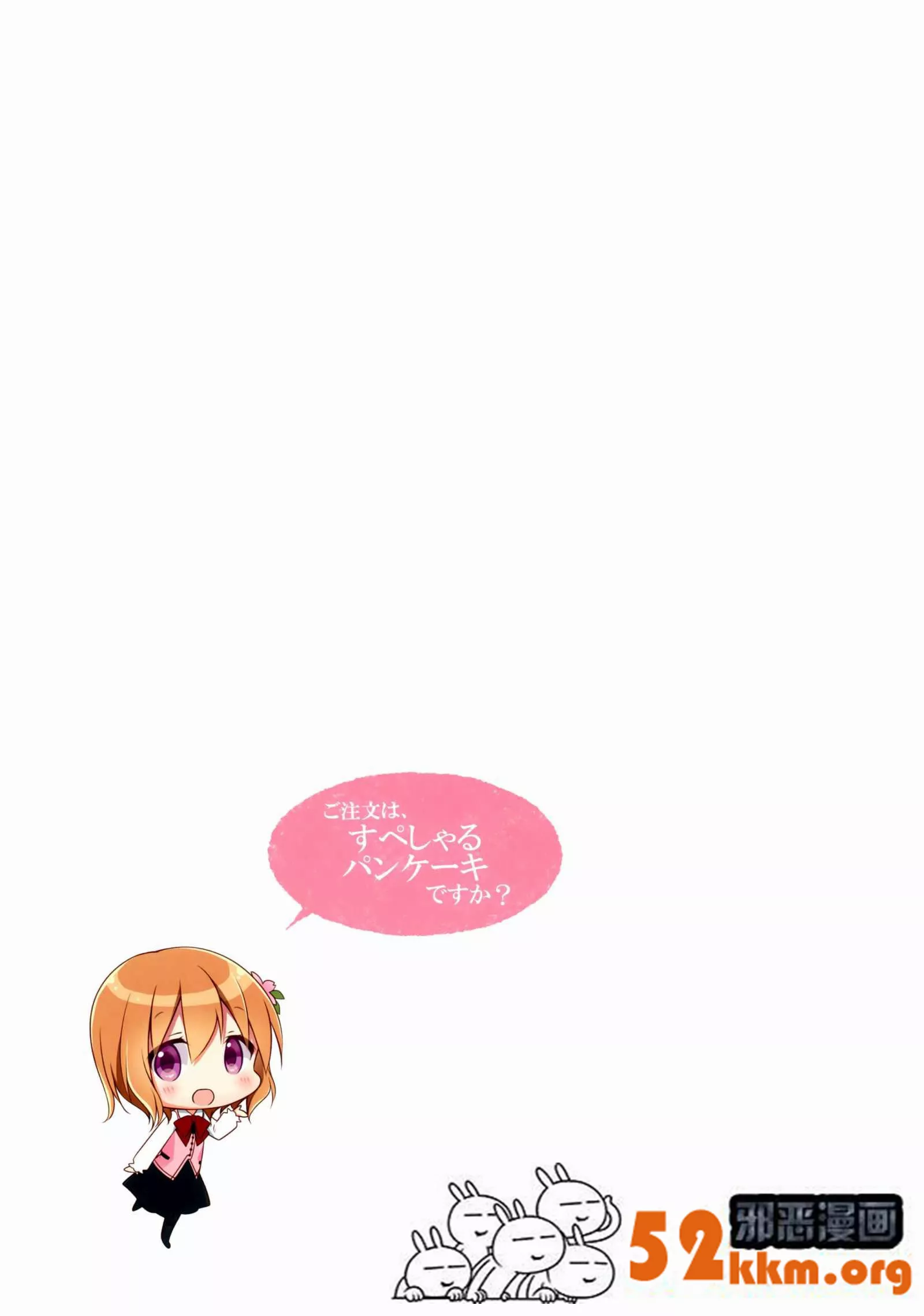 无翼鸟邪恶少女漫画全集之千叶酱和纱路酱感谢老主顾的日子