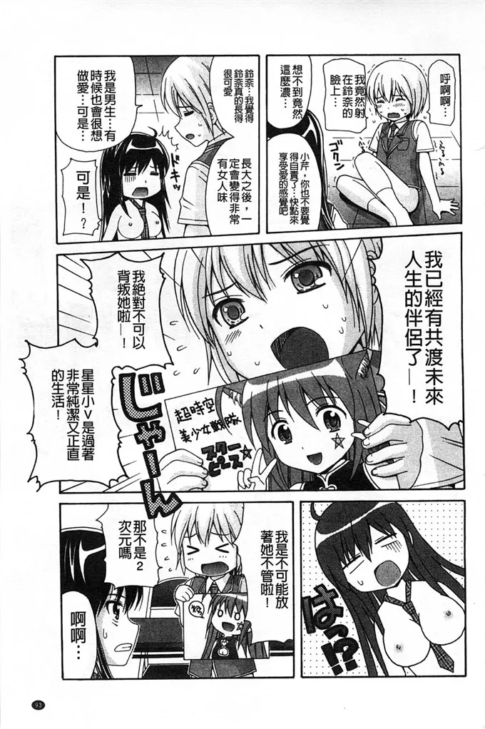 邪恶漫画大全之生徒会の封印