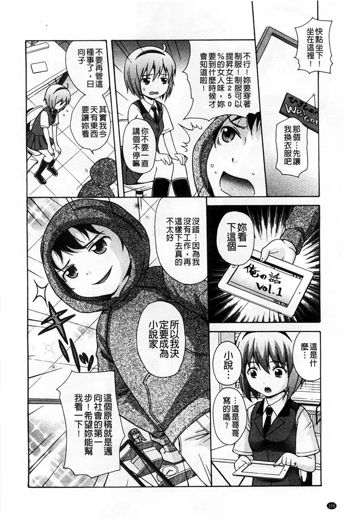 邪恶漫画大全之生徒会の封印