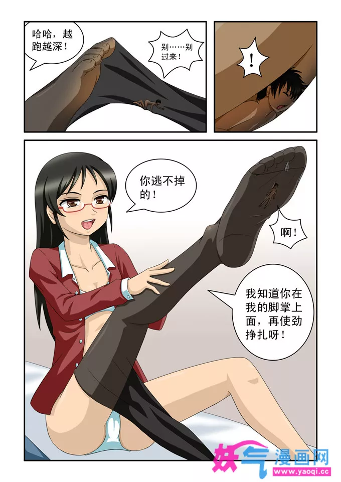 日本全彩少女漫画之生存的游戏