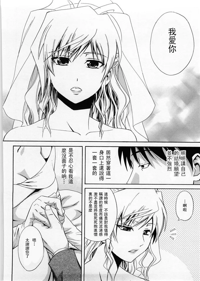 9877无翼鸟漫画大全