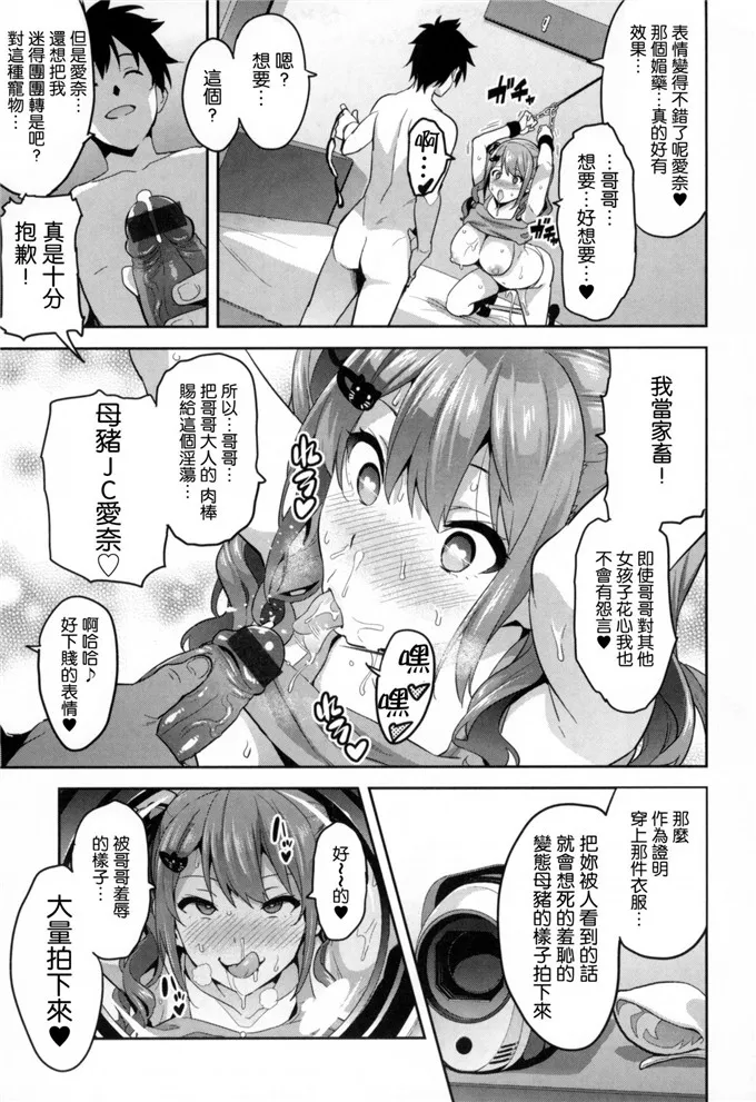 少女漫画之护士之道