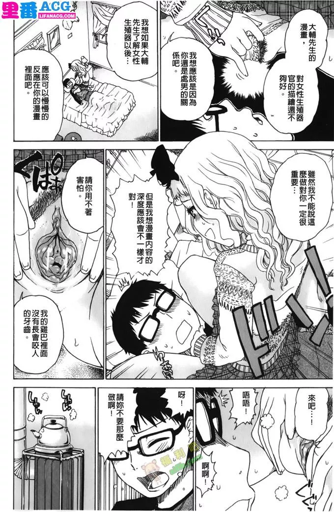 少女漫画之大辅君和不存在的美少女