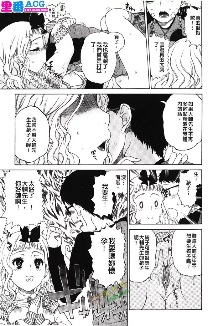 少女漫画之大辅君和不存在的美少女