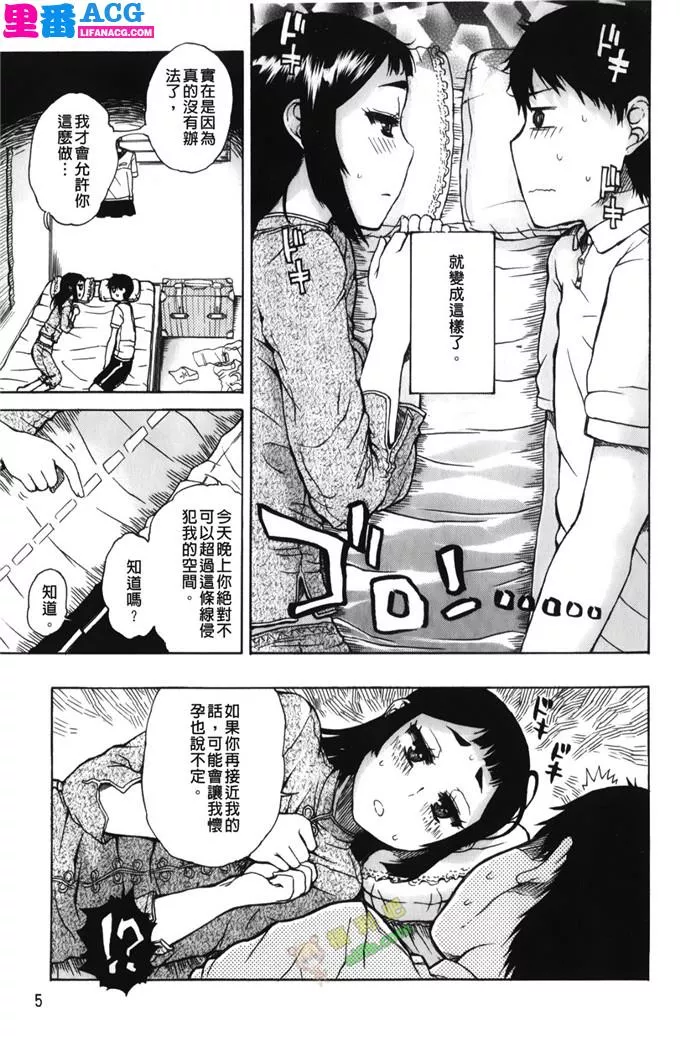 少女漫画之大辅君和不存在的美少女