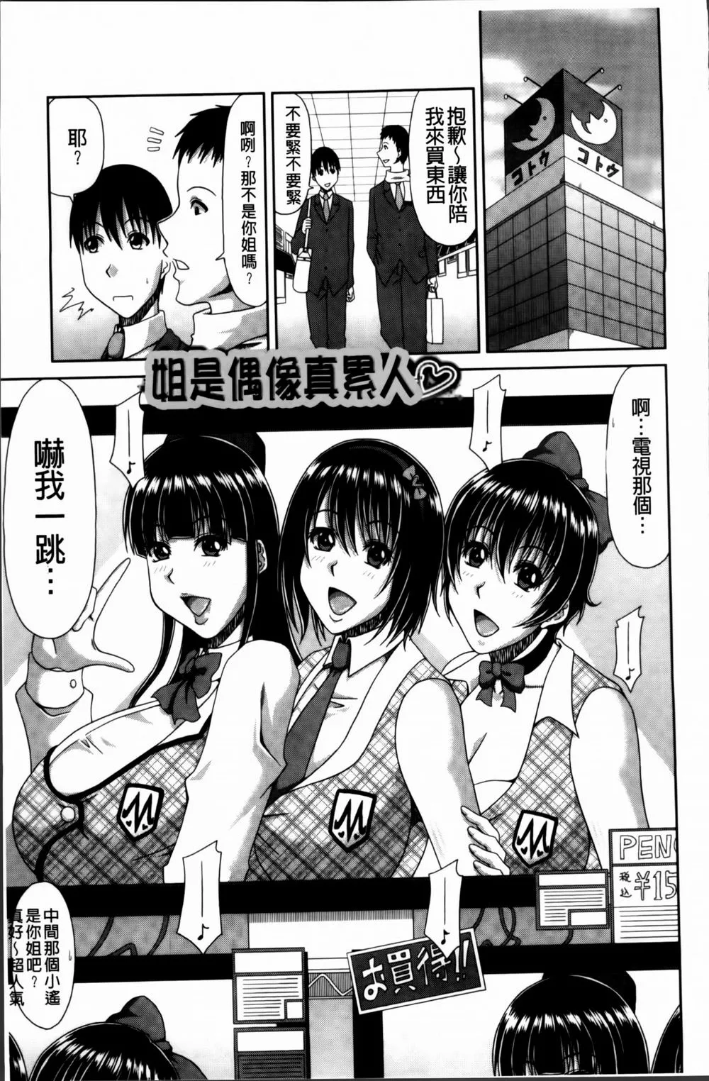 触手衣服控制人的漫画