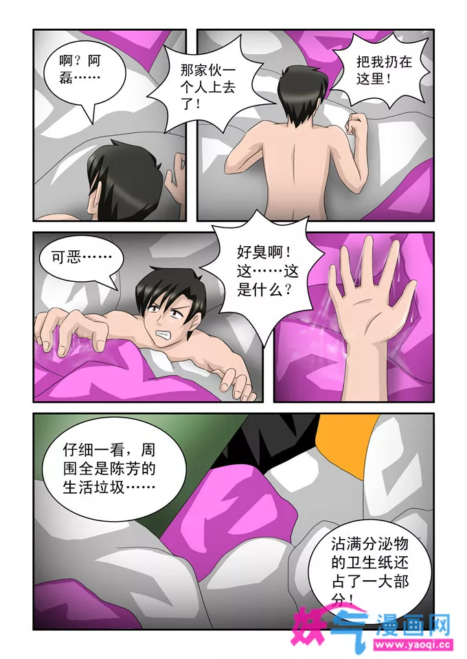 日本全彩少女漫画之生存的游戏