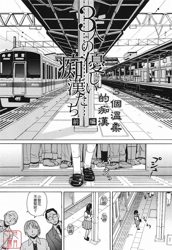 无翼鸟邪恶漫画之杏奈和美由