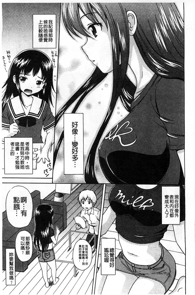 邪恶漫画大全之生徒会の封印