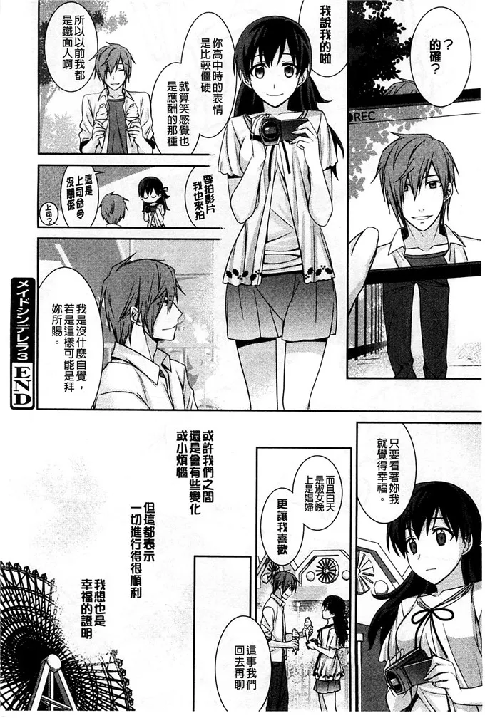 无翼鸟邪恶少女漫画全集之家居女仆