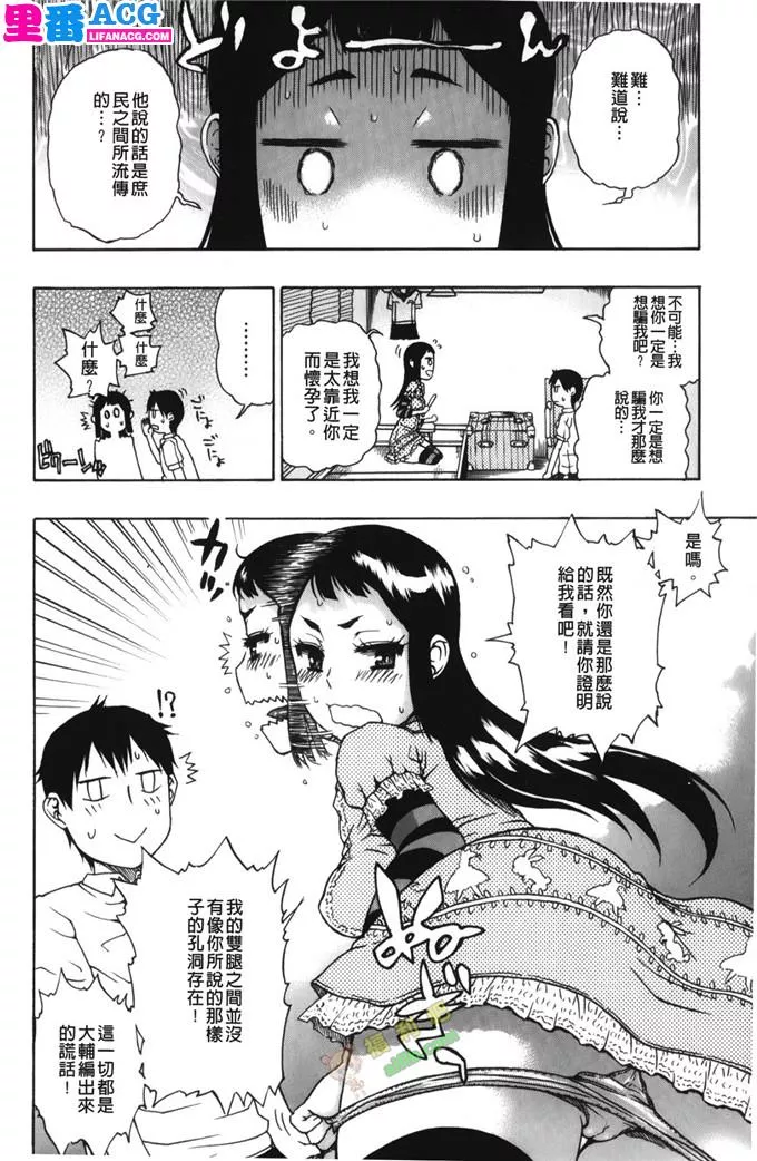 少女漫画之大辅君和不存在的美少女