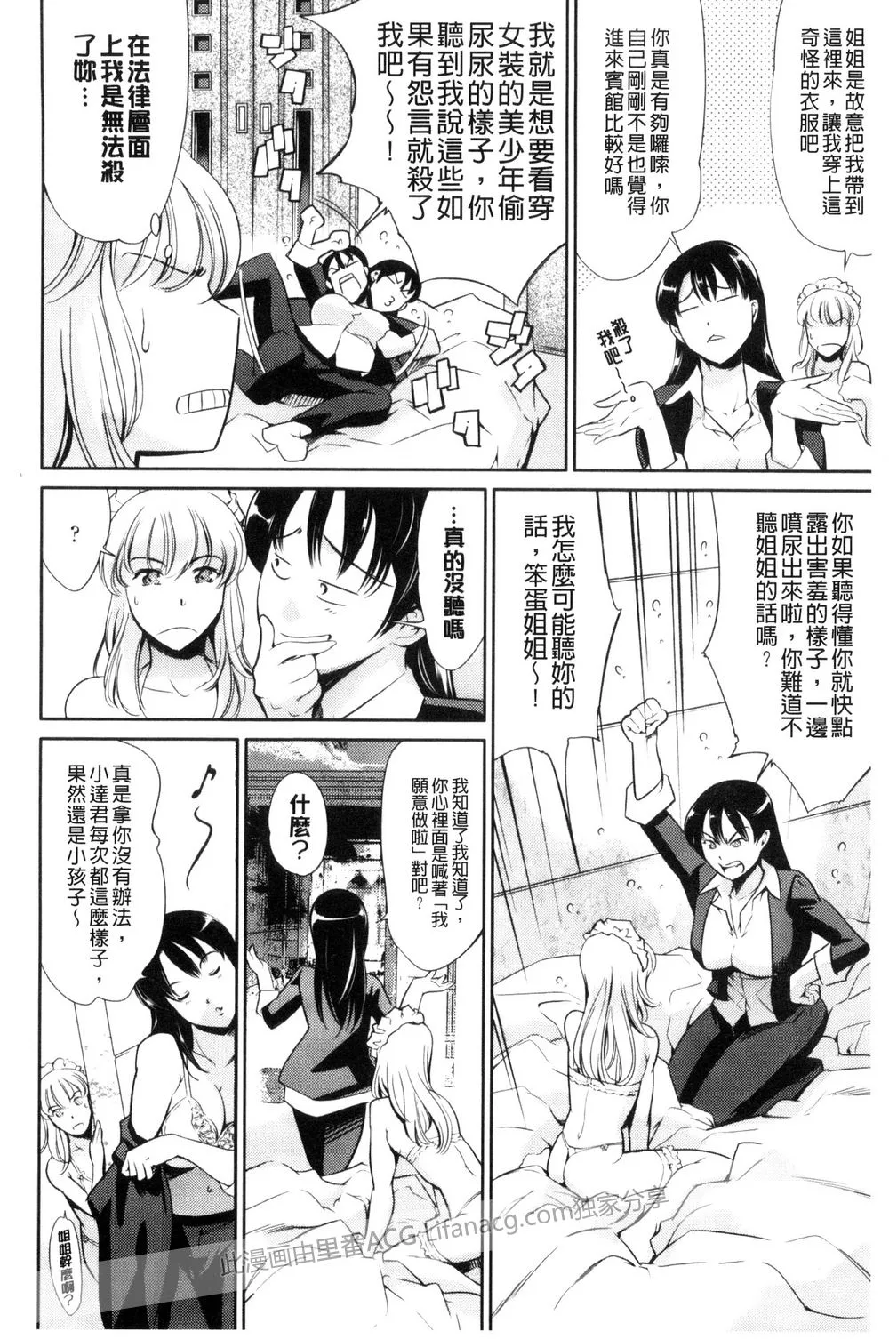 无翼鸟邪恶少女漫画彩图