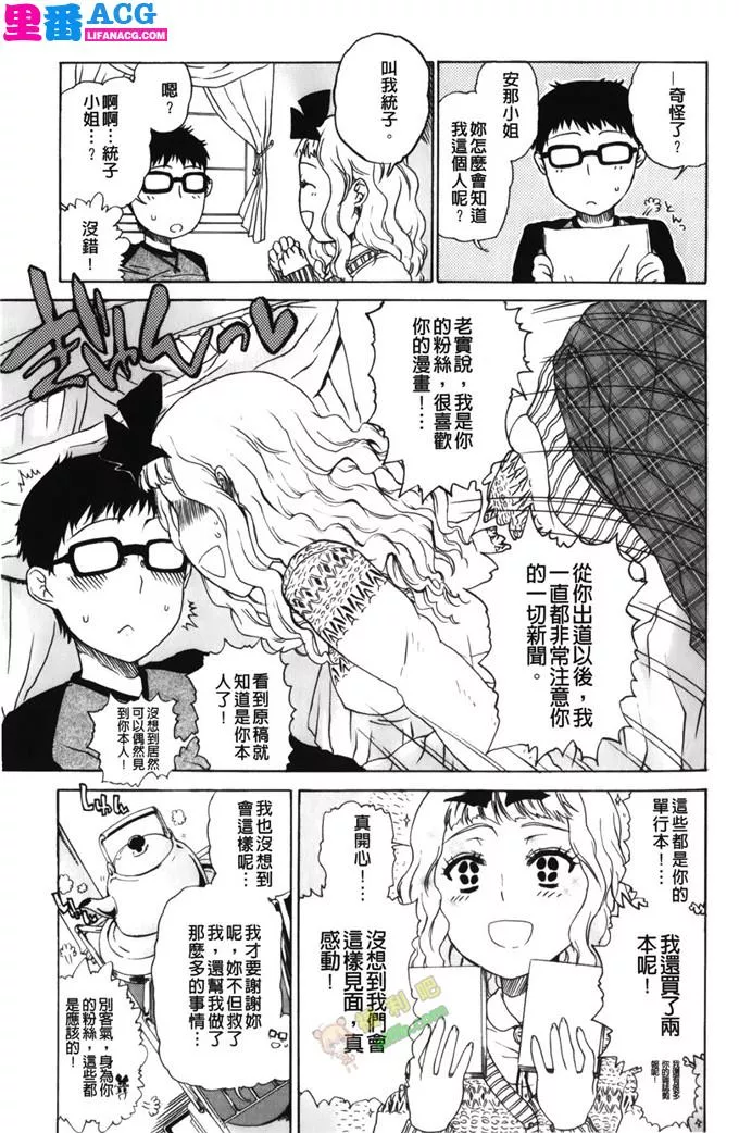 少女漫画之大辅君和不存在的美少女