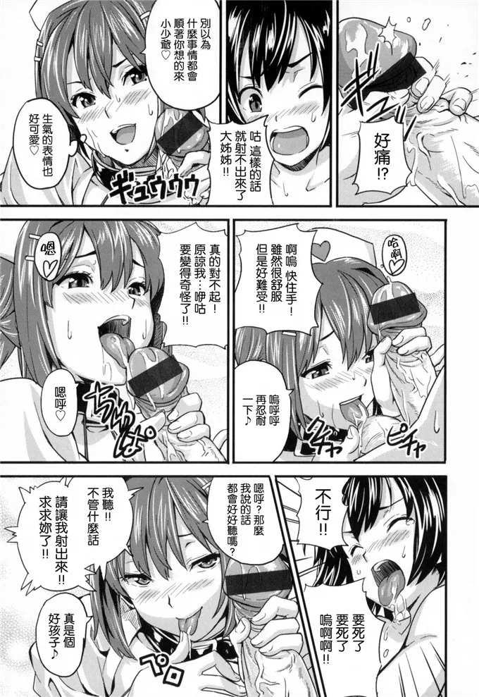 少女漫画之护士之道